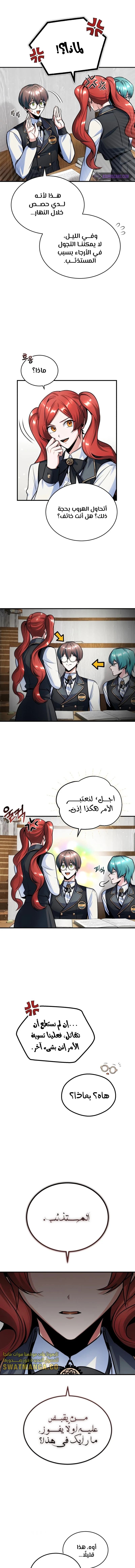 Read Academy’s Undercover Professor Ar Manga Online