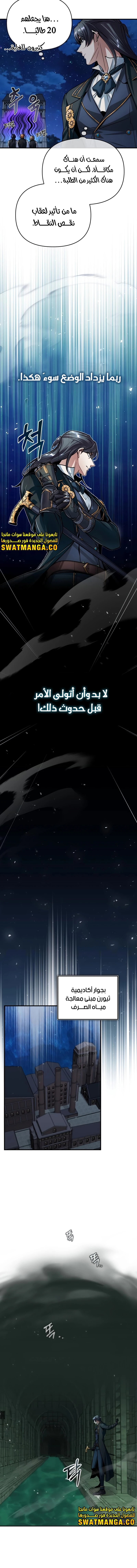 Read Academy’s Undercover Professor Ar Manga Online
