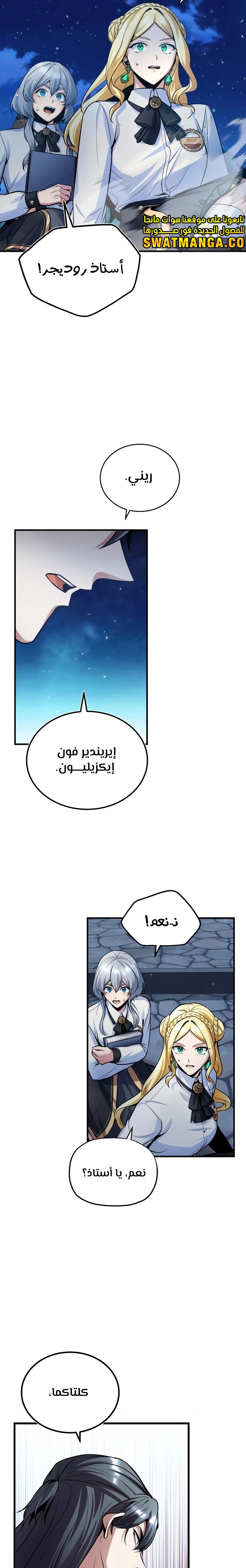 Read Academy’s Undercover Professor Ar Manga Online