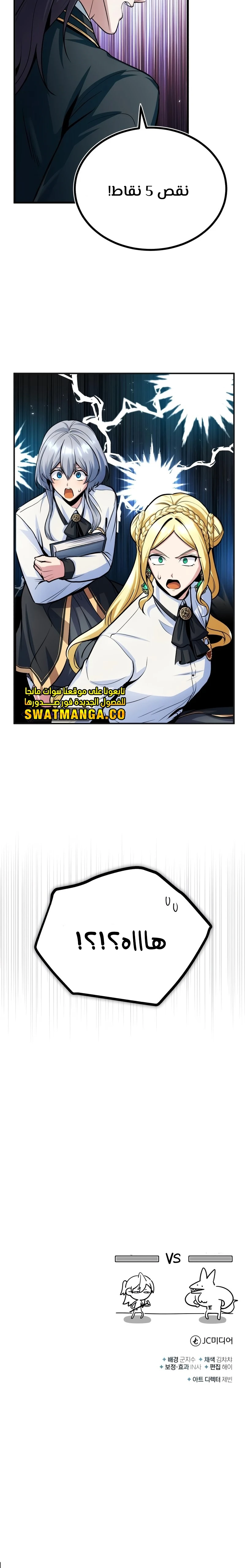 Read Academy’s Undercover Professor Ar Manga Online