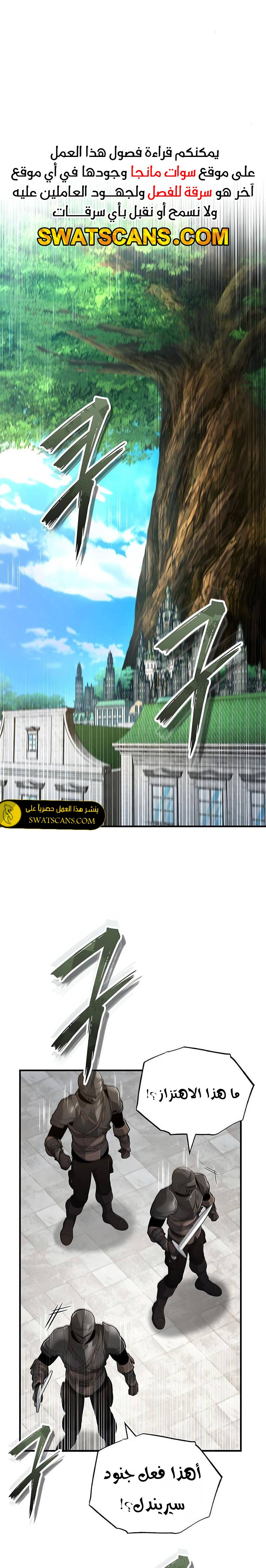 Read Academy’s Undercover Professor Ar Manga Online