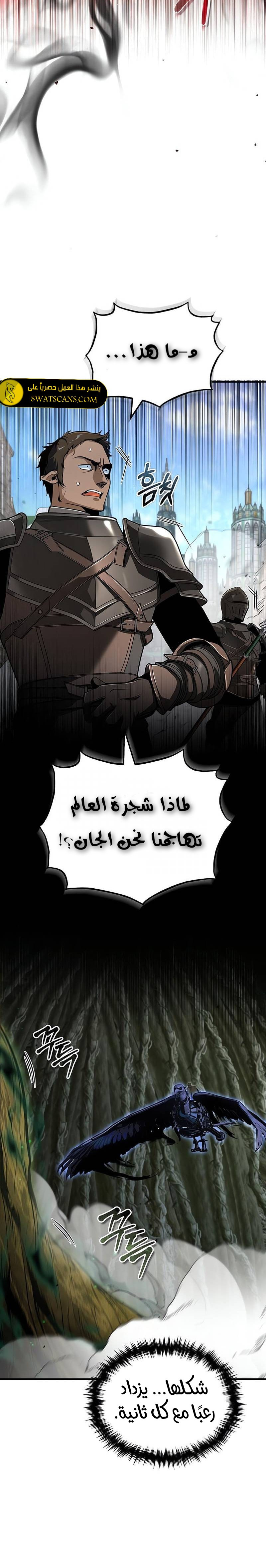 Read Academy’s Undercover Professor Ar Manga Online