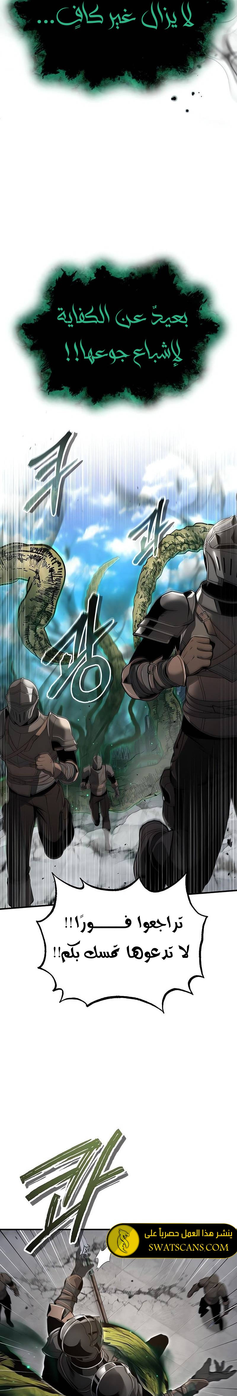 Read Academy’s Undercover Professor Ar Manga Online