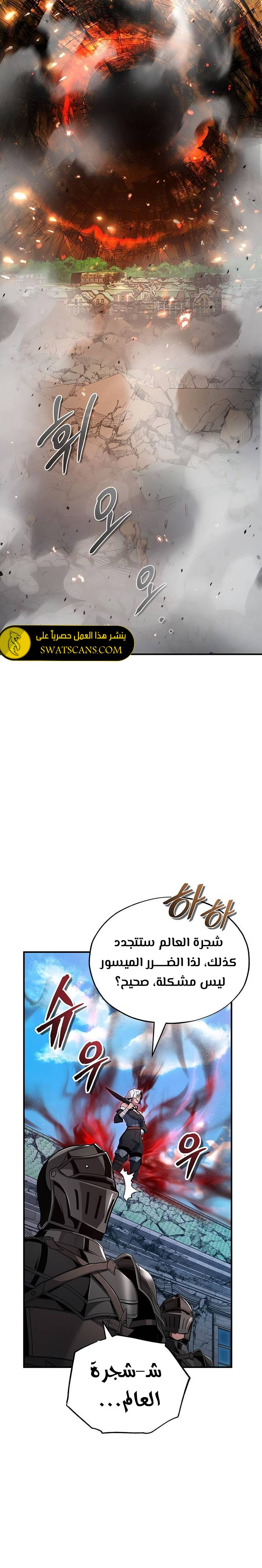 Read Academy’s Undercover Professor Ar Manga Online