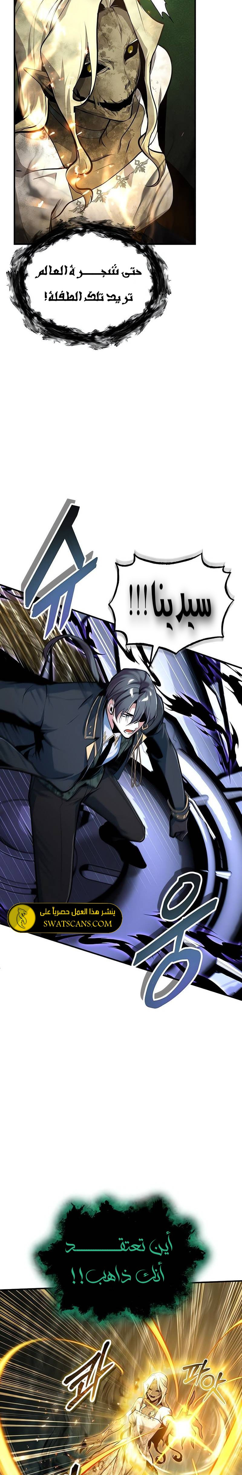Read Academy’s Undercover Professor Ar Manga Online
