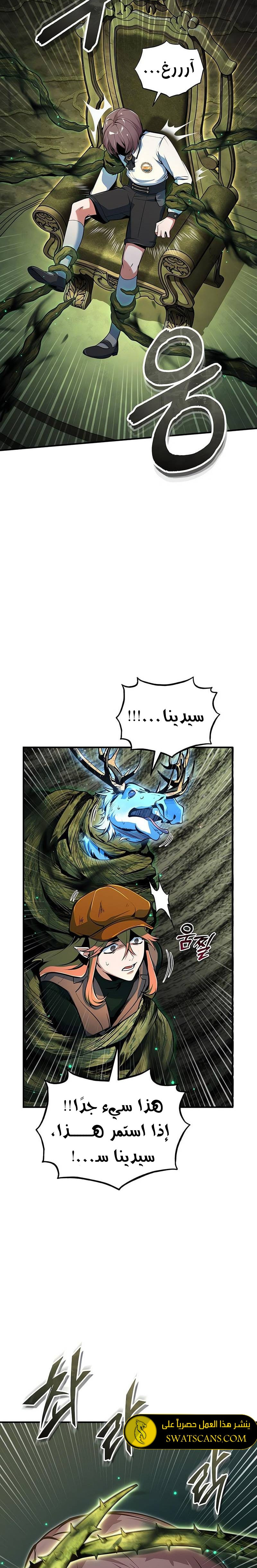 Read Academy’s Undercover Professor Ar Manga Online