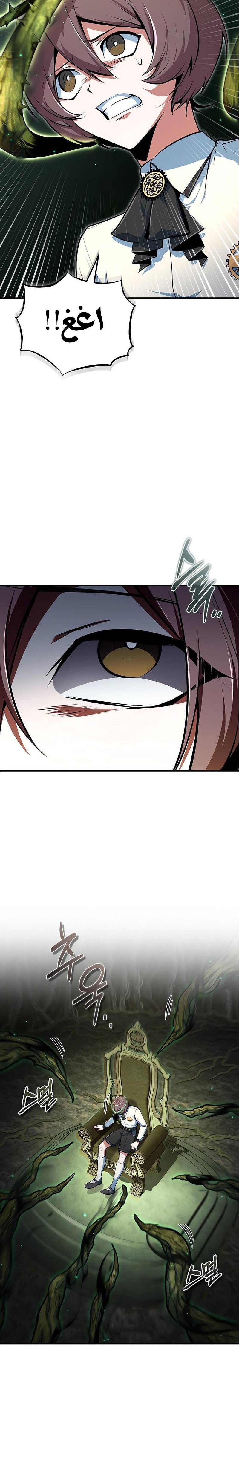 Read Academy’s Undercover Professor Ar Manga Online