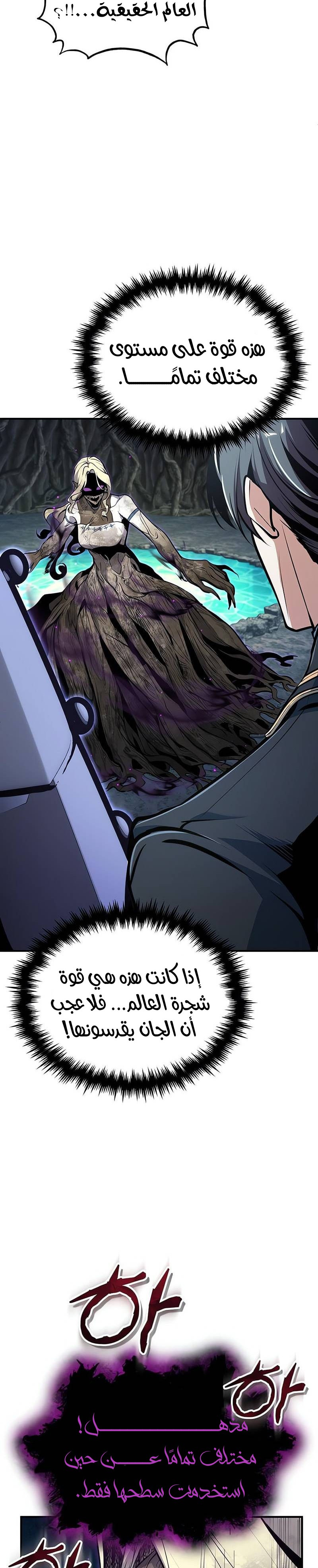 Read Academy’s Undercover Professor Ar Manga Online