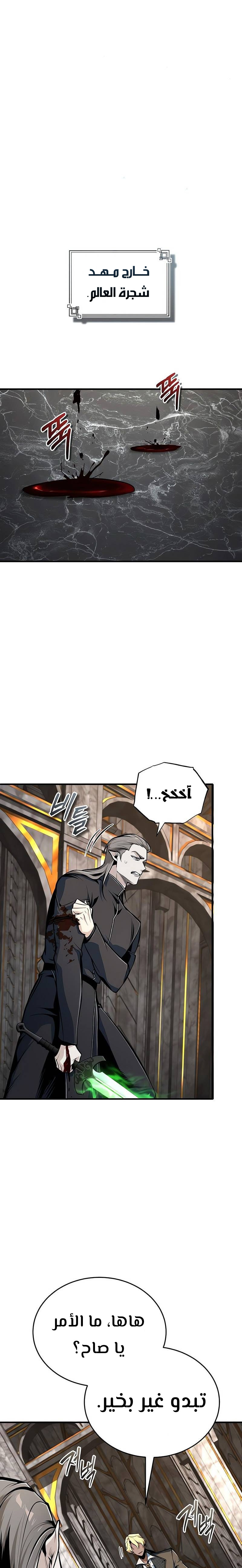 Read Academy’s Undercover Professor Ar Manga Online