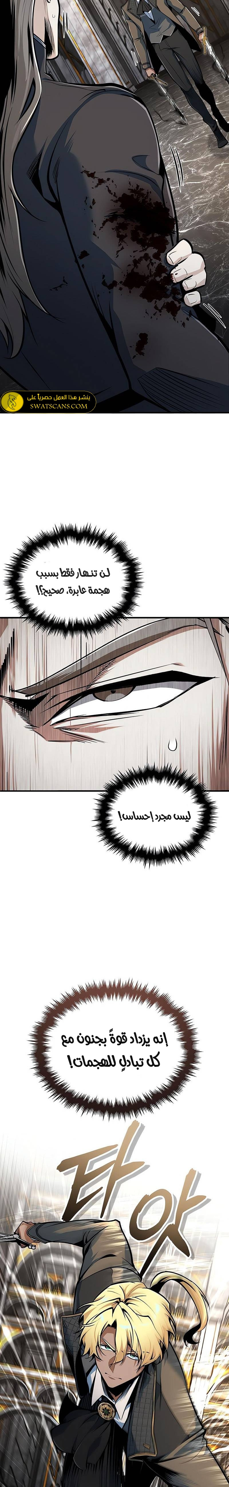 Read Academy’s Undercover Professor Ar Manga Online