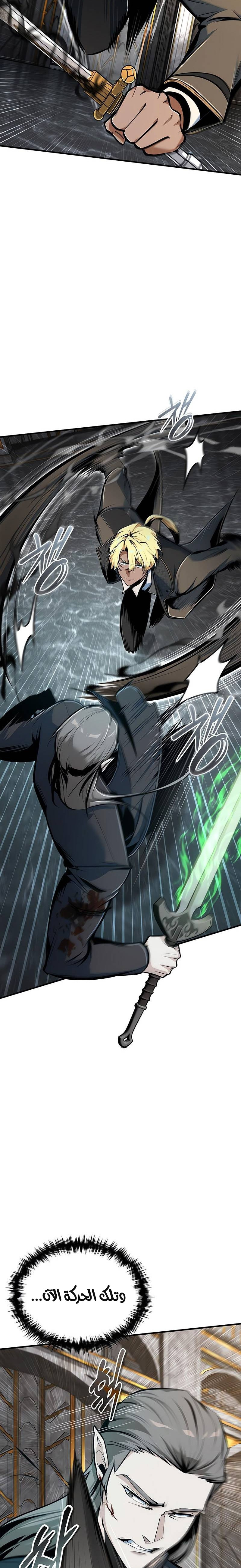 Read Academy’s Undercover Professor Ar Manga Online