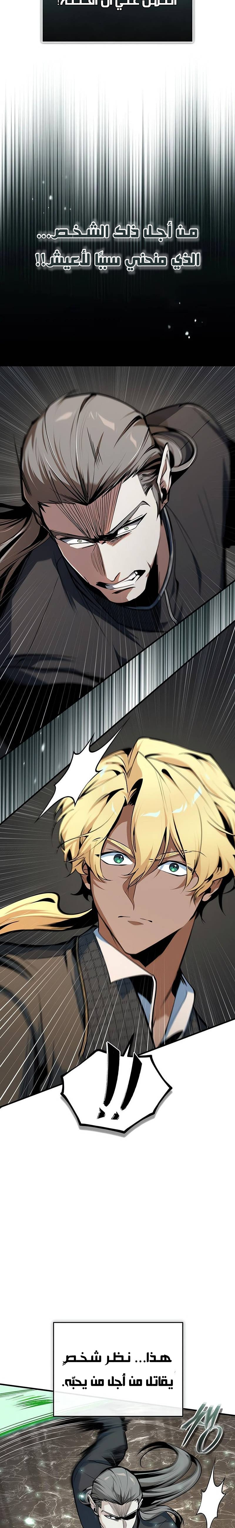Read Academy’s Undercover Professor Ar Manga Online