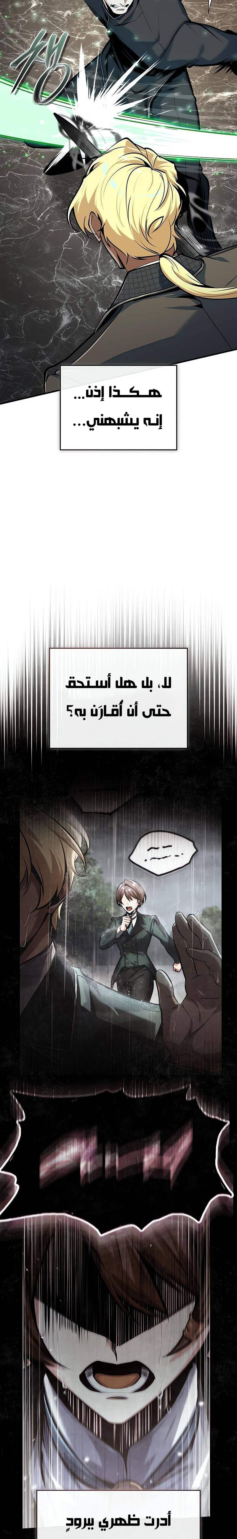 Read Academy’s Undercover Professor Ar Manga Online