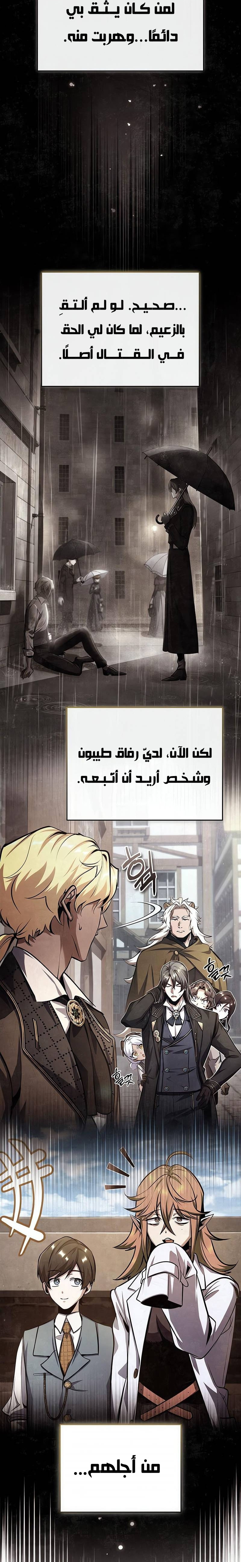 Read Academy’s Undercover Professor Ar Manga Online