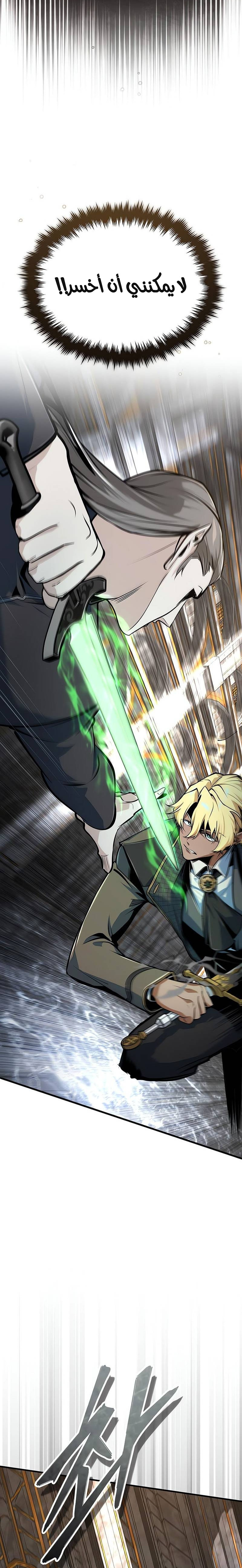 Read Academy’s Undercover Professor Ar Manga Online