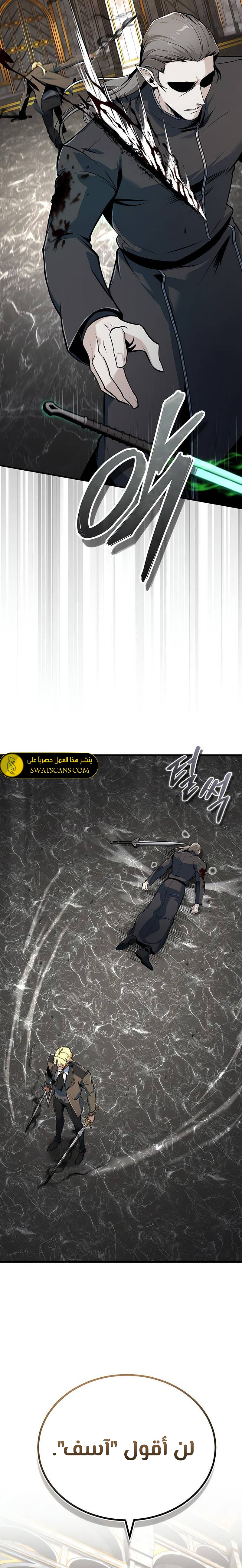 Read Academy’s Undercover Professor Ar Manga Online