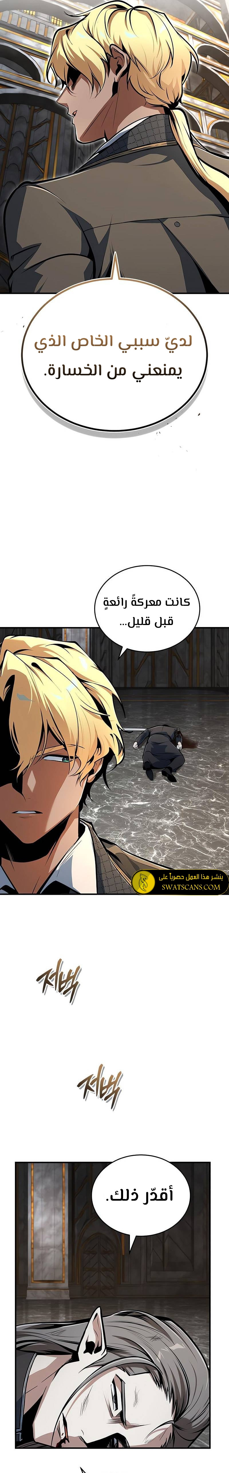 Read Academy’s Undercover Professor Ar Manga Online