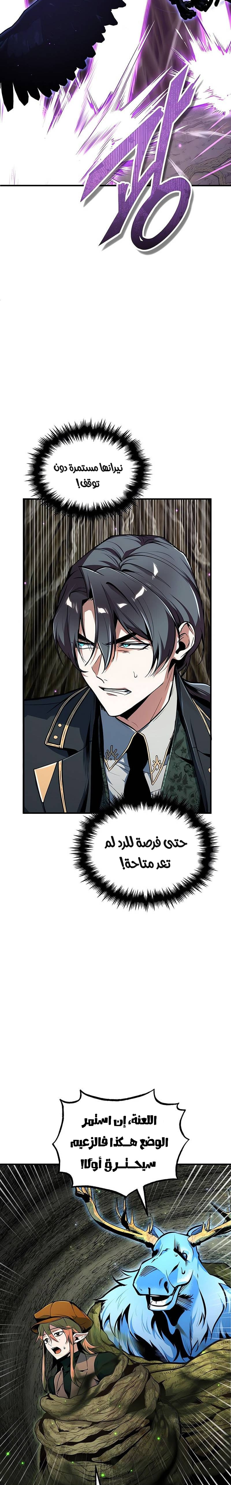 Read Academy’s Undercover Professor Ar Manga Online
