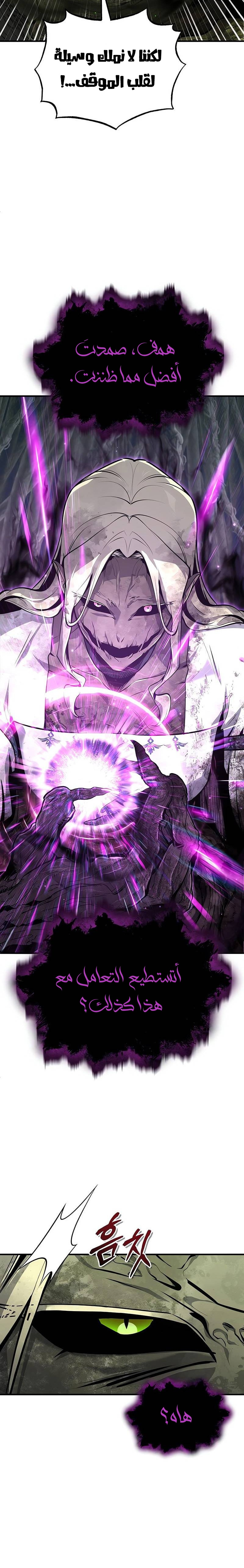 Read Academy’s Undercover Professor Ar Manga Online