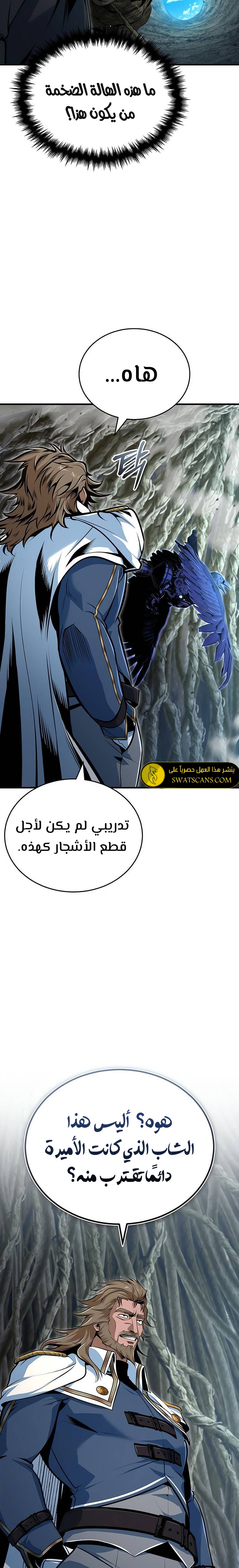 Read Academy’s Undercover Professor Ar Manga Online