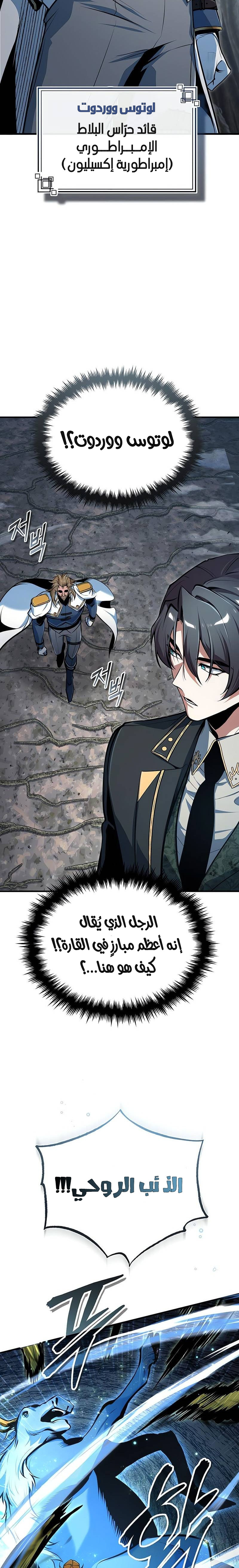 Read Academy’s Undercover Professor Ar Manga Online