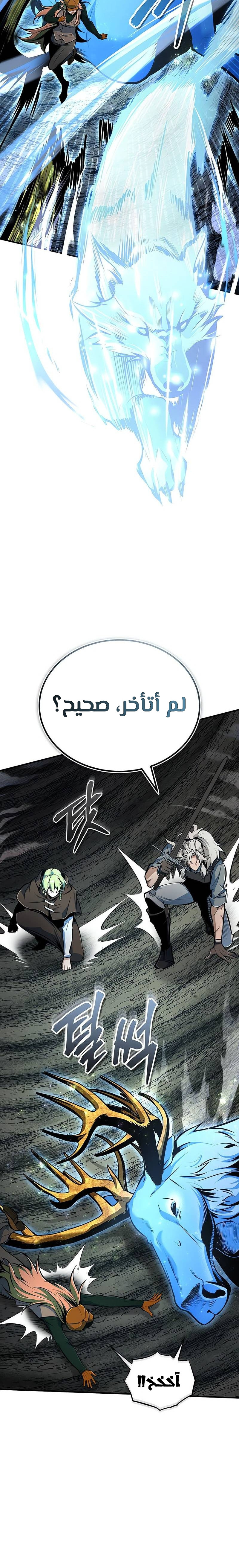 Read Academy’s Undercover Professor Ar Manga Online