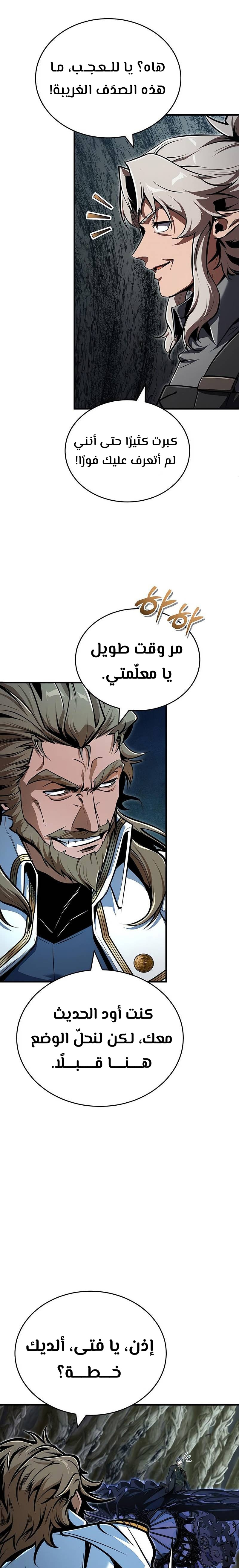 Read Academy’s Undercover Professor Ar Manga Online