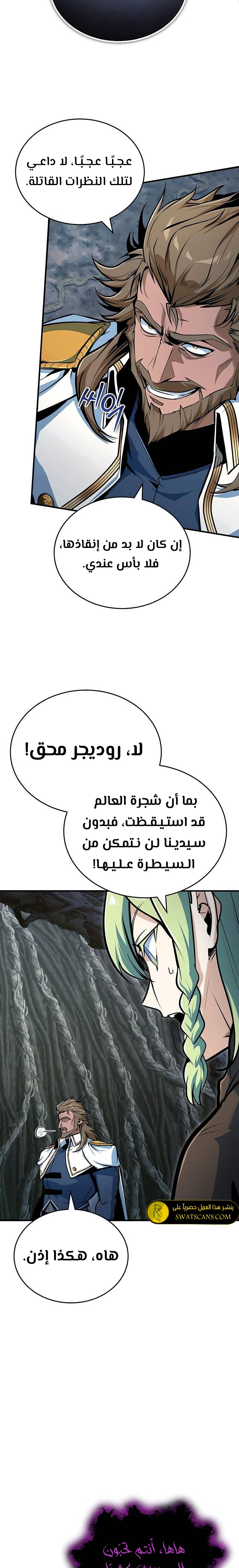 Read Academy’s Undercover Professor Ar Manga Online