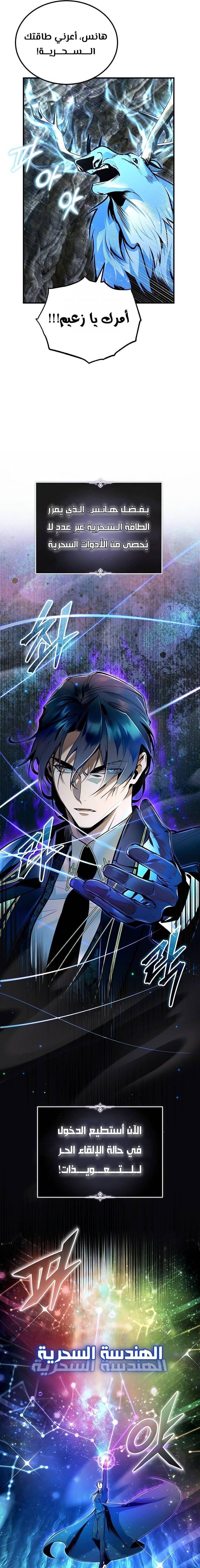 Read Academy’s Undercover Professor Ar Manga Online