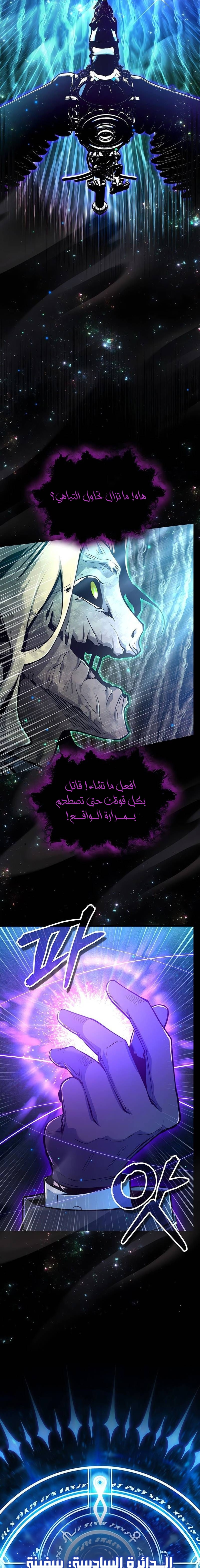 Read Academy’s Undercover Professor Ar Manga Online