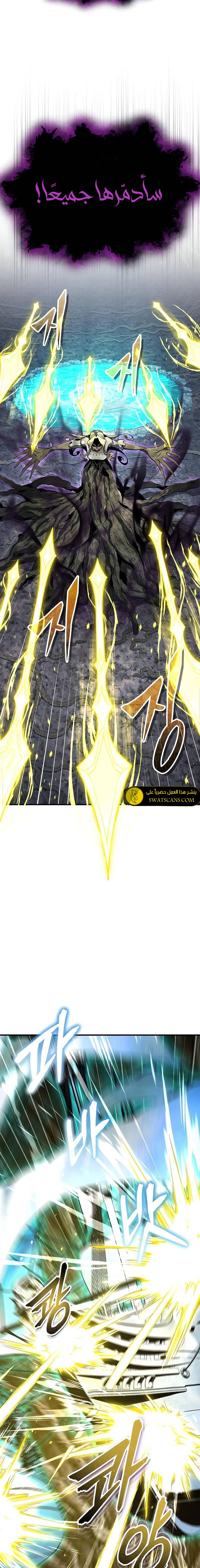 Read Academy’s Undercover Professor Ar Manga Online