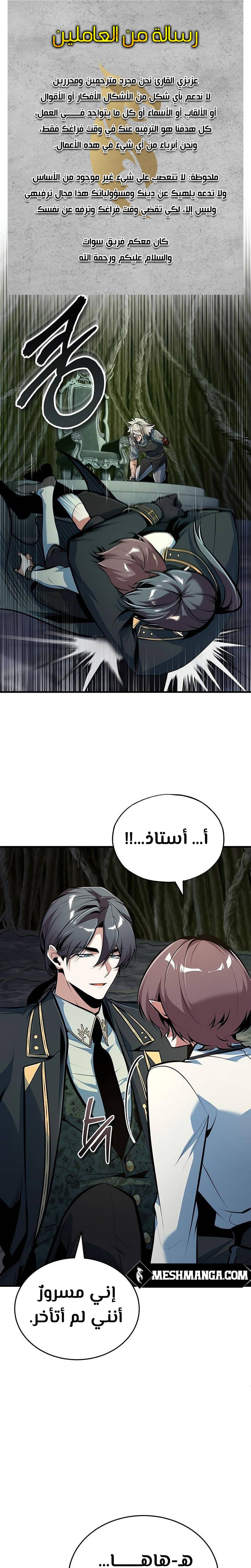 Read Academy’s Undercover Professor Ar Manga Online