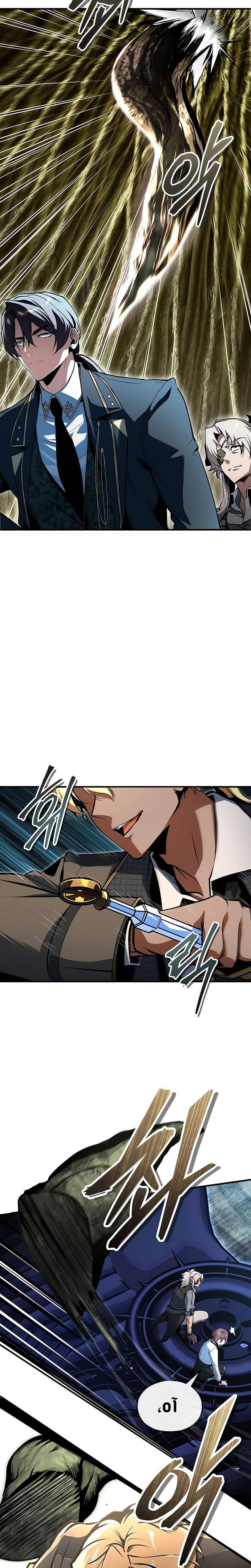 Read Academy’s Undercover Professor Ar Manga Online