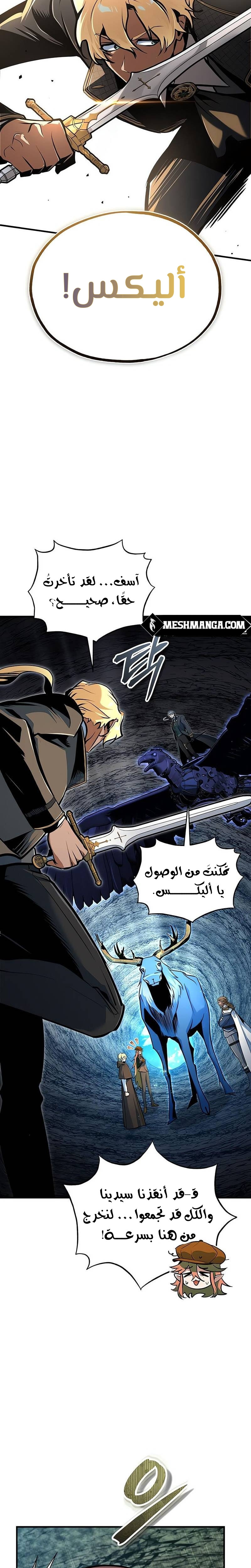 Read Academy’s Undercover Professor Ar Manga Online