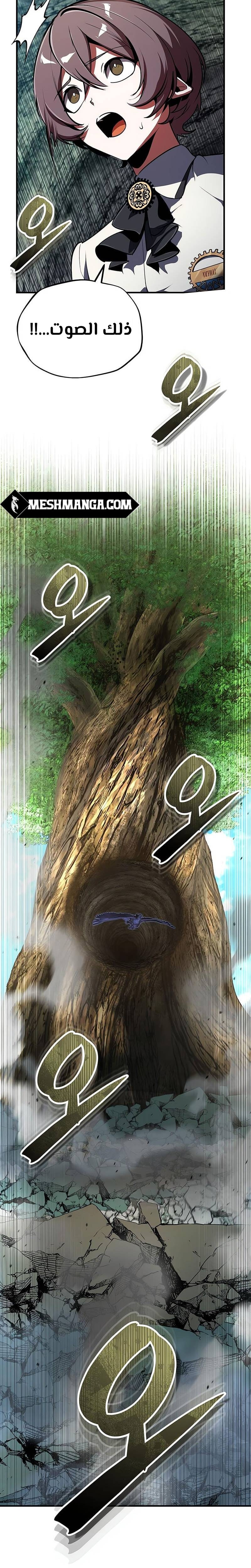 Read Academy’s Undercover Professor Ar Manga Online