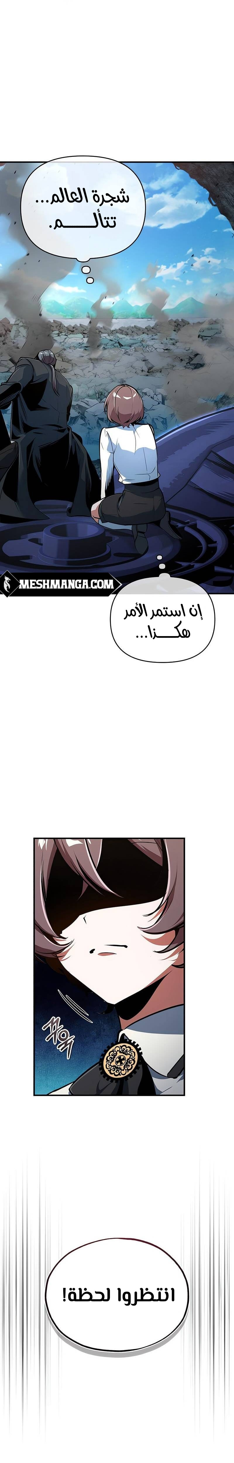 Read Academy’s Undercover Professor Ar Manga Online