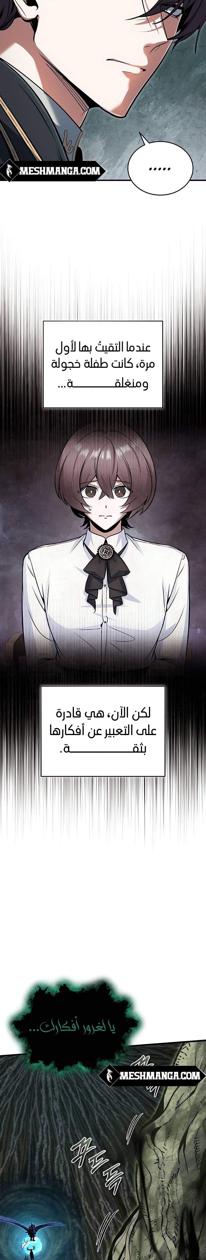 Read Academy’s Undercover Professor Ar Manga Online