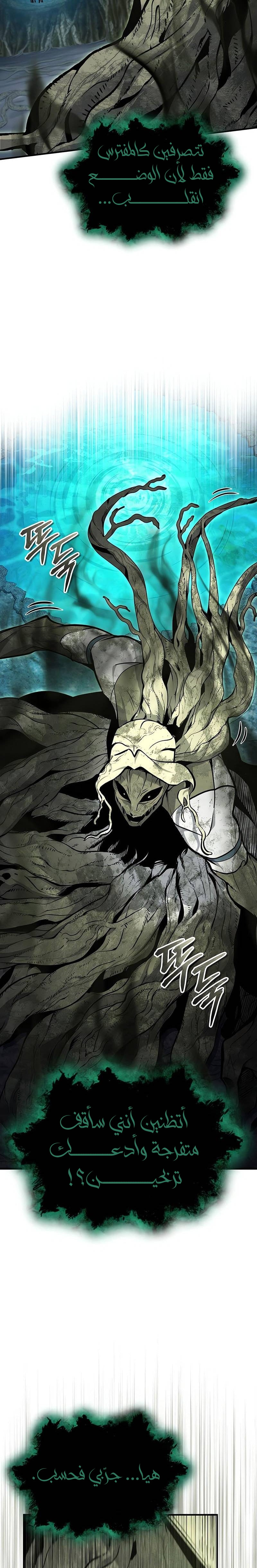 Read Academy’s Undercover Professor Ar Manga Online