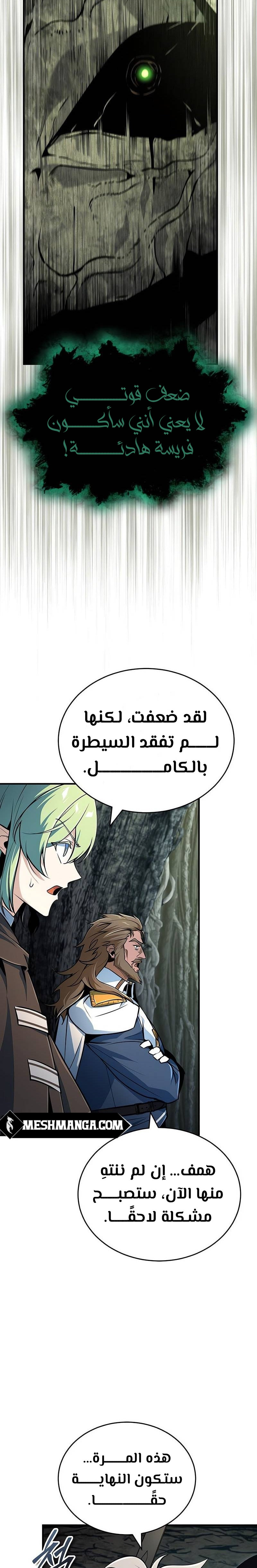 Read Academy’s Undercover Professor Ar Manga Online
