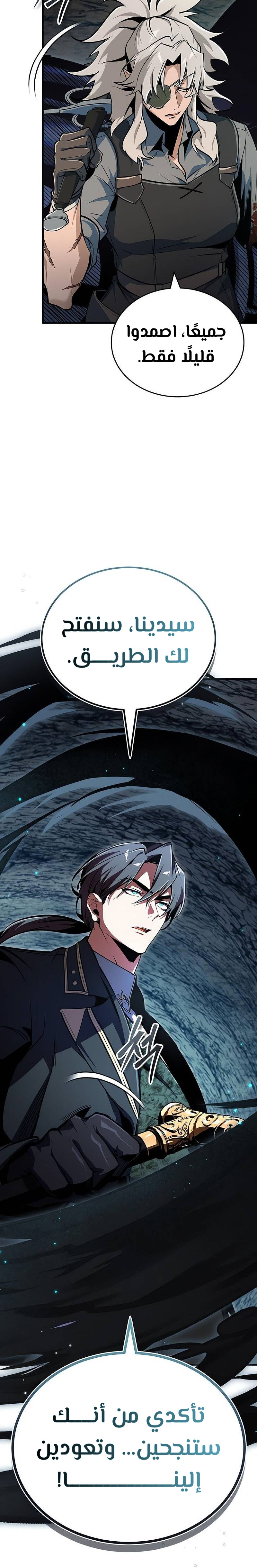 Read Academy’s Undercover Professor Ar Manga Online