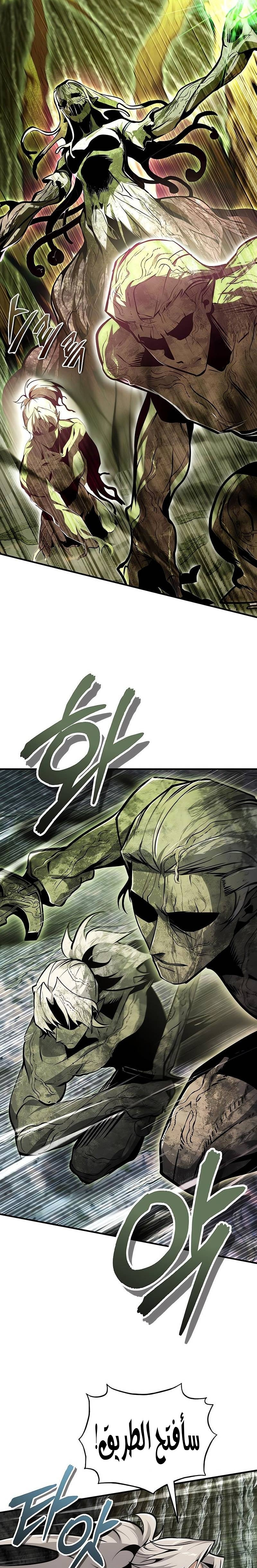 Read Academy’s Undercover Professor Ar Manga Online