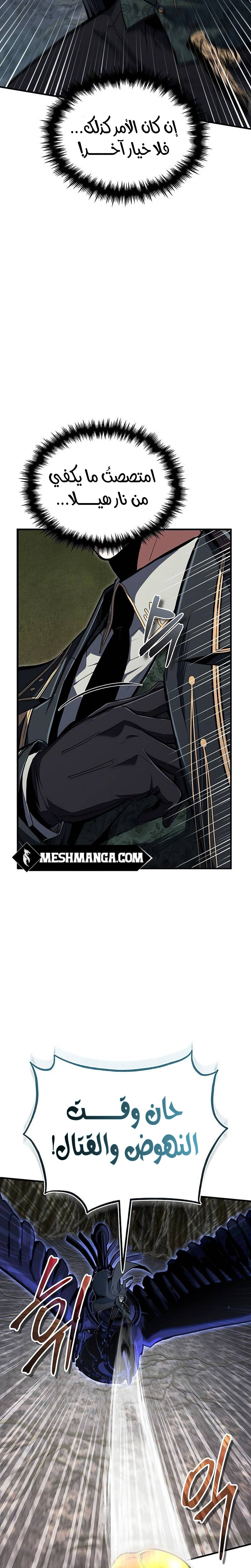 Read Academy’s Undercover Professor Ar Manga Online
