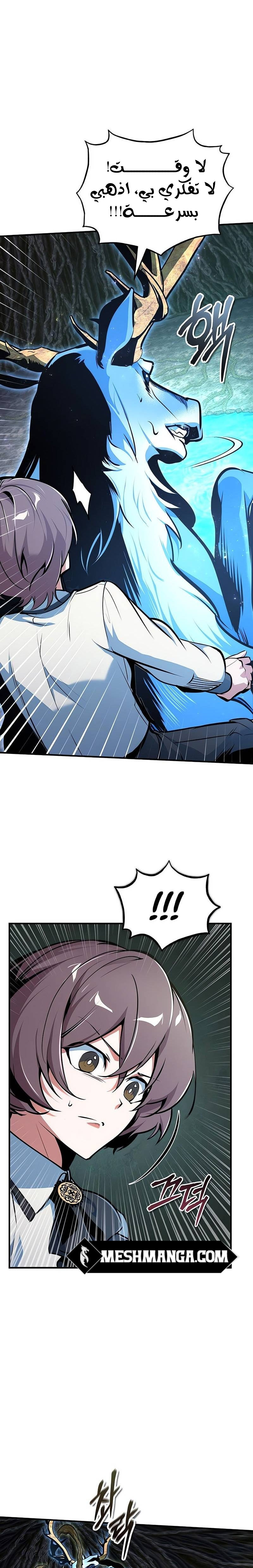 Read Academy’s Undercover Professor Ar Manga Online