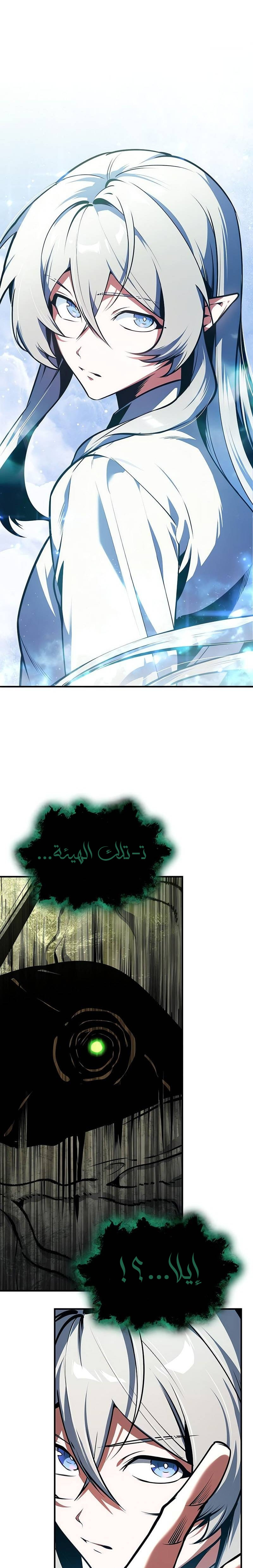 Read Academy’s Undercover Professor Ar Manga Online