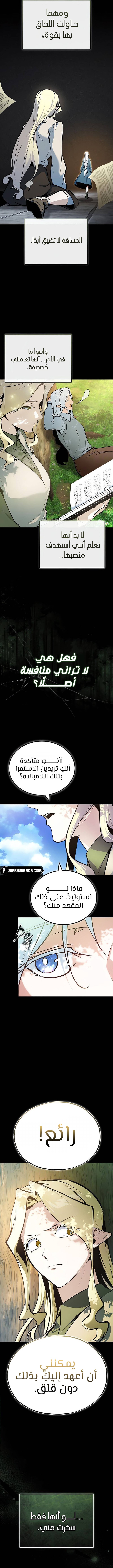 Read Academy’s Undercover Professor Ar Manga Online