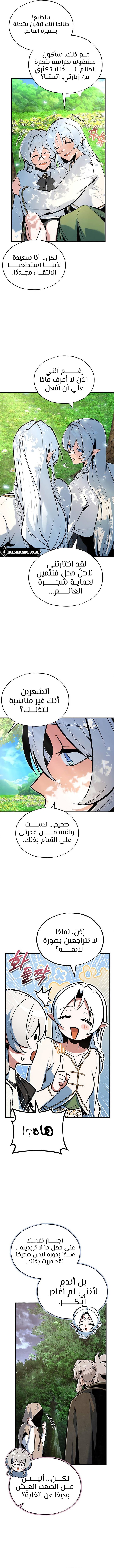 Read Academy’s Undercover Professor Ar Manga Online
