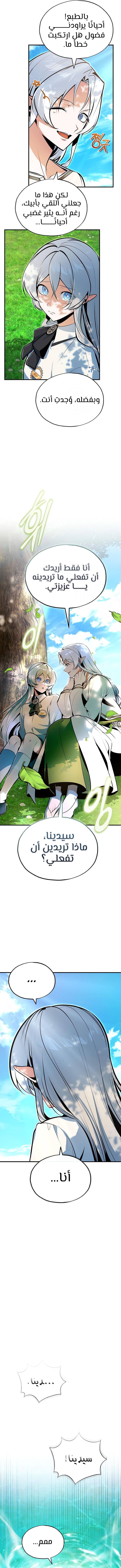 Read Academy’s Undercover Professor Ar Manga Online