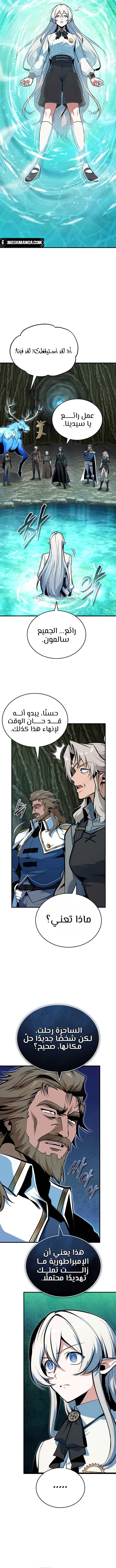 Read Academy’s Undercover Professor Ar Manga Online