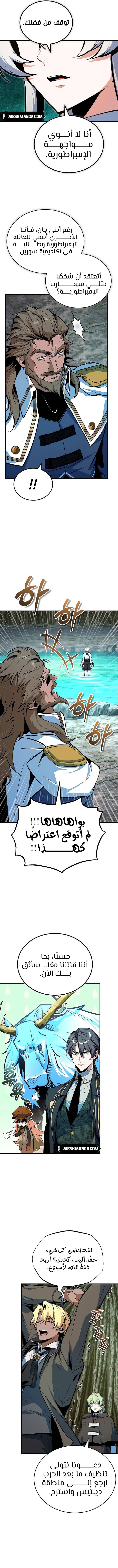 Read Academy’s Undercover Professor Ar Manga Online