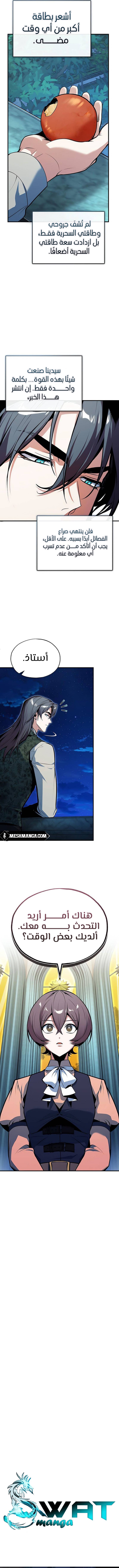 Read Academy’s Undercover Professor Ar Manga Online